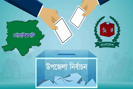 গোয়াইনঘাট উপজেলা পরিষদ নির্বাচনে ৯ জনের মনোনয়ন দাখিল 